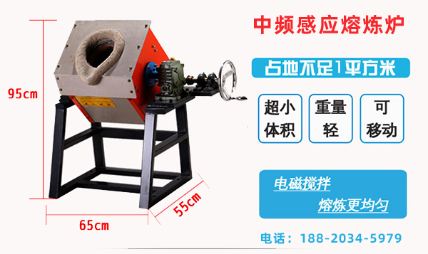 小型熔煉爐廠家實(shí)力