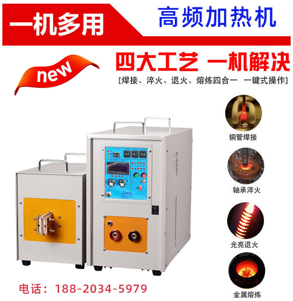 高頻加熱機(jī)廠家-價格便宜的“內(nèi)幕”