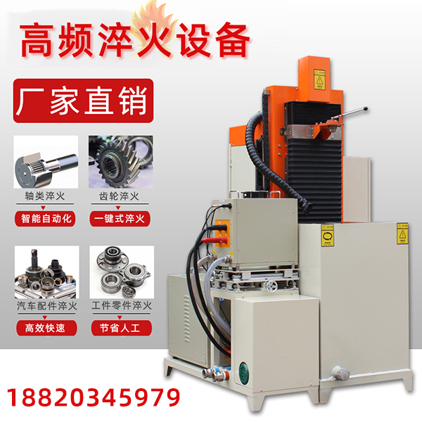 海拓是如何操作高頻感應(yīng)淬火設(shè)備的？