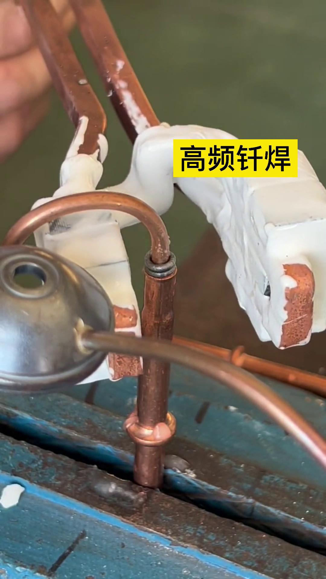 手持式高頻焊接機(jī) 適合各類(lèi)銅管鋁管符合管件釬焊