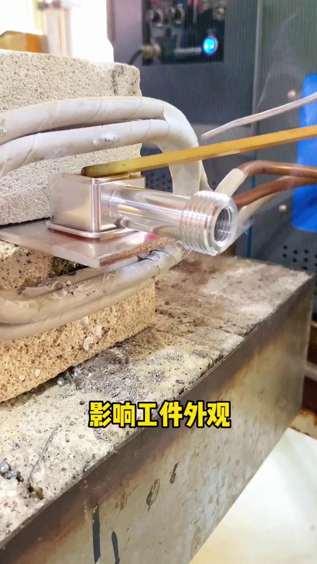 鋁合金焊接時(shí)如受污染怎么辦？如果你有這種情況，用高頻加熱機(jī)就不怕了！