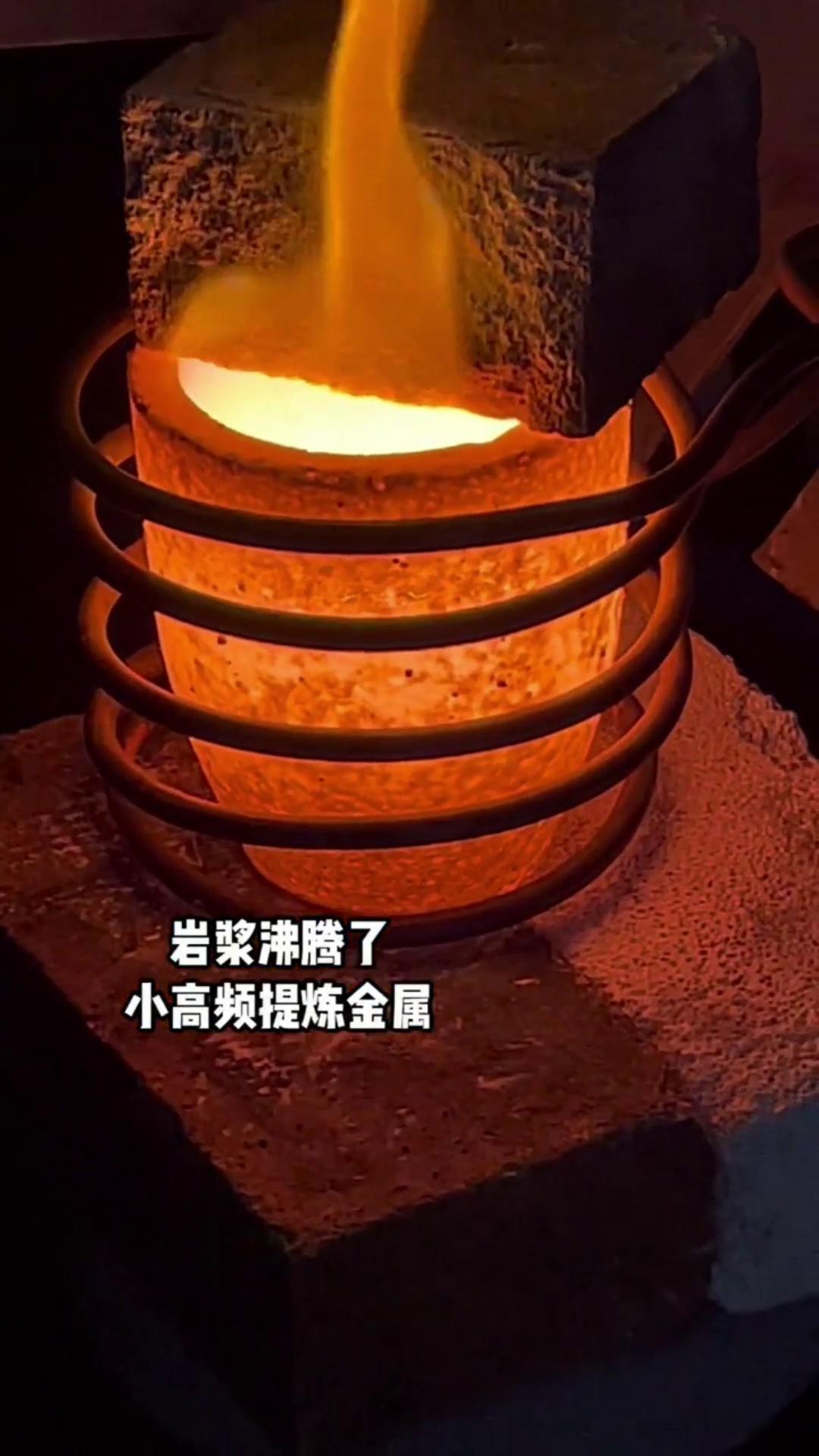 小型金屬熔煉爐 中高頻熔煉設(shè)備 溫度可達2200度 適合金銀銅鐵鋁合金熔煉