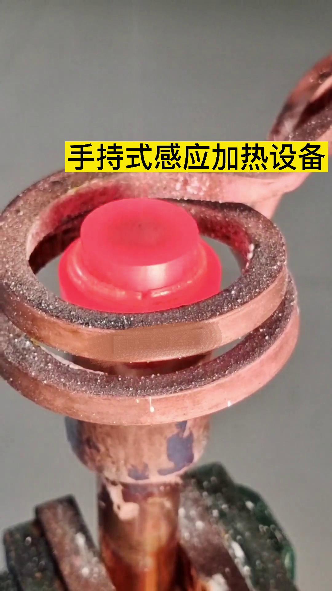 銅和銅焊接有難度？那是那因?yàn)槟銢](méi)有找對(duì)焊接設(shè)備，用我們的高頻焊機(jī)試試 手持式高頻焊接機(jī)