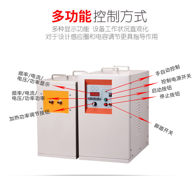 中頻感應加熱設備HTM-35AB 35KW中頻電源(圖6)