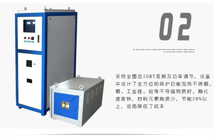 超音頻感應(yīng)加熱設(shè)備 HTY-120KW超音頻淬火機(jī)(圖4)