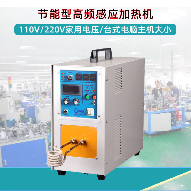 高頻感應(yīng)加熱設(shè)備HT-15AB 10KW高頻加熱機(圖1)