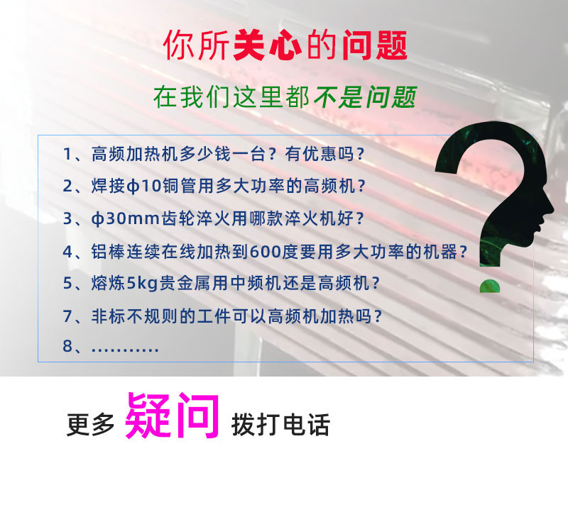高頻感應加熱處理設備 高頻加熱機 金屬淬火退火回火透熱埋植塑料熱成型(圖2)