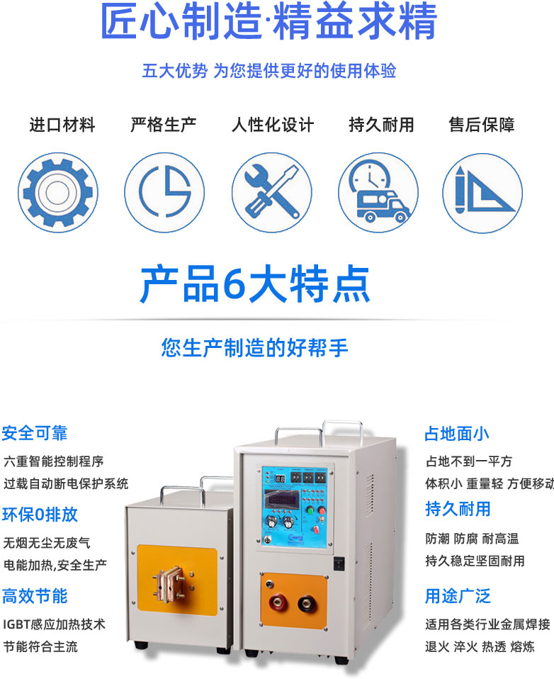 高頻感應(yīng)加熱機(jī) IGBT高頻電源(圖2)