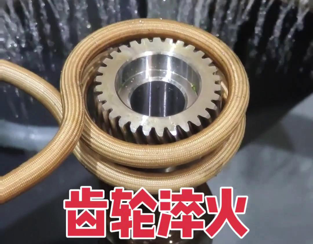 斜齒淬火采用高頻自動化淬火設(shè)備，主要是為了提高斜齒輪的硬度、耐磨性和使用壽命
