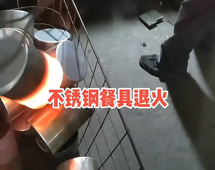 簡易人工操作的高頻退火機(jī)在不銹鋼餐具的退火熱處理中