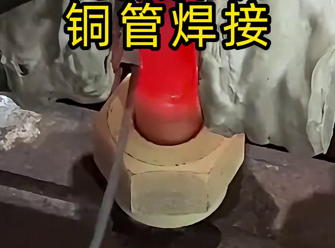 高頻焊機(jī)！專門用于銅管焊接，高效又精準(zhǔn)