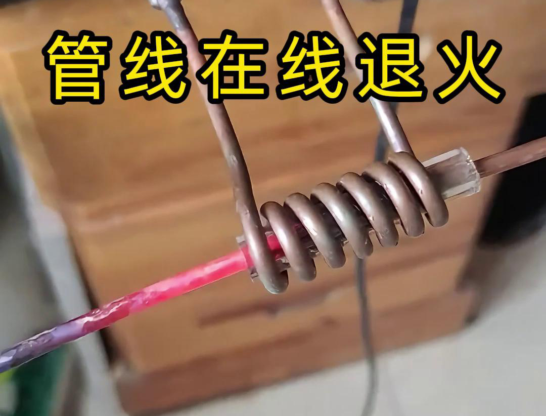 海拓高頻退火機(jī):不銹鋼絲在線退火熱處理的高效之選,賦能多領(lǐng)域線材制造(圖4) 海拓高頻退火機(jī):不銹鋼絲在線退火熱處理的高效之選,賦能多領(lǐng)域線材制造(圖4)