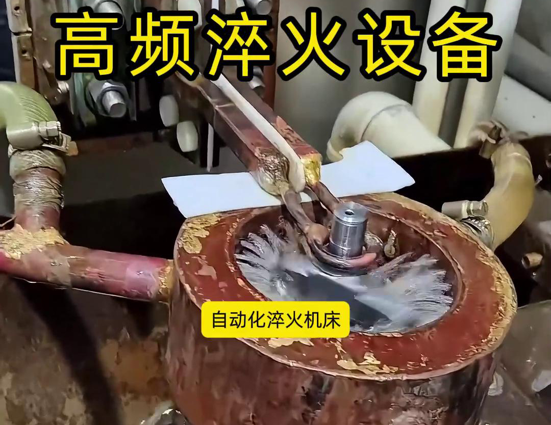 自動化高頻淬火設(shè)備的用途有哪些？