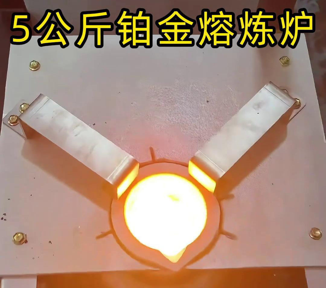 手搖傾倒式熔煉爐，5公斤鉑金熔煉爐