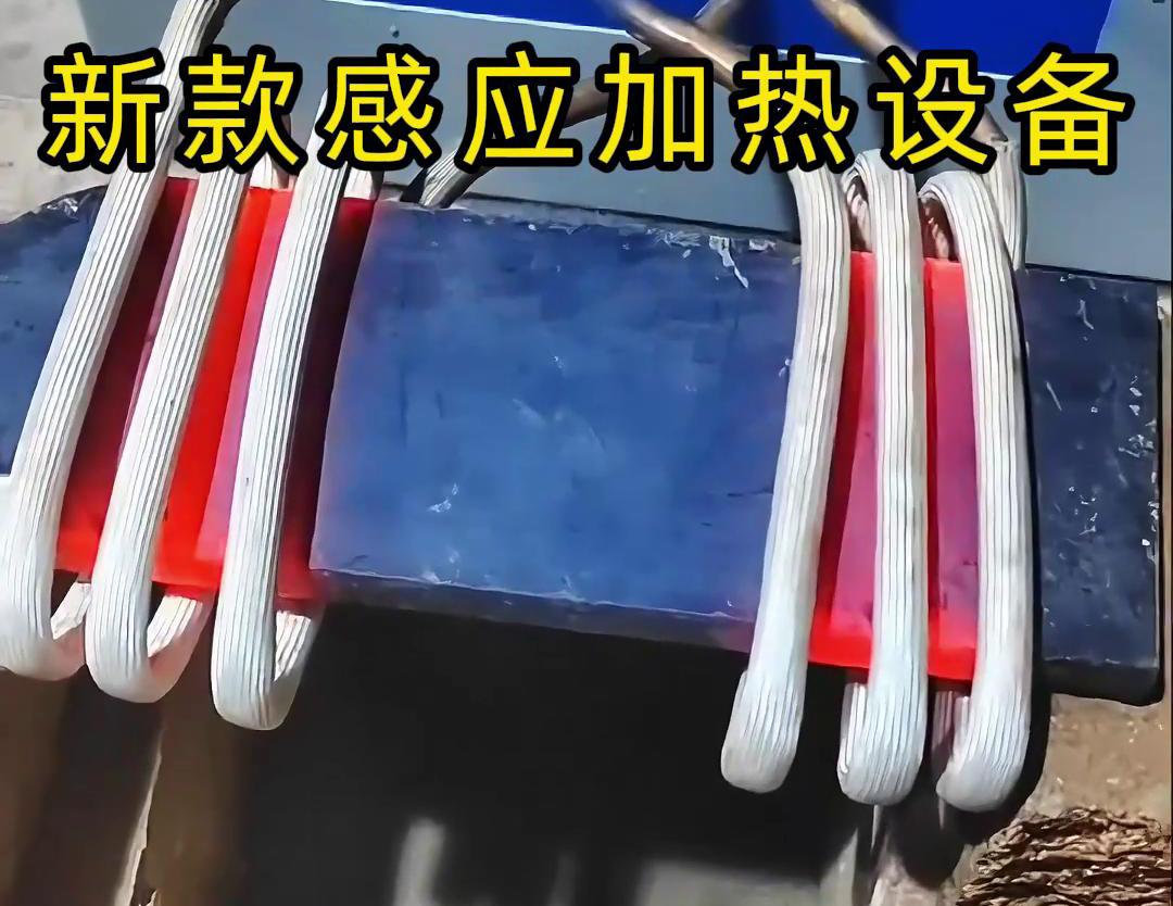 感應(yīng)加熱設(shè)備可以與鍛打設(shè)備配合使用，實(shí)現(xiàn)鋼板的連續(xù)加熱和鍛打作業(yè)