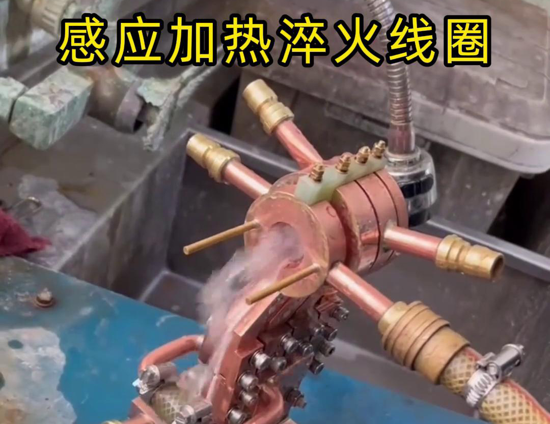 淬火機床配備感應(yīng)加熱淬火線圈，高效、精確的熱處理方法