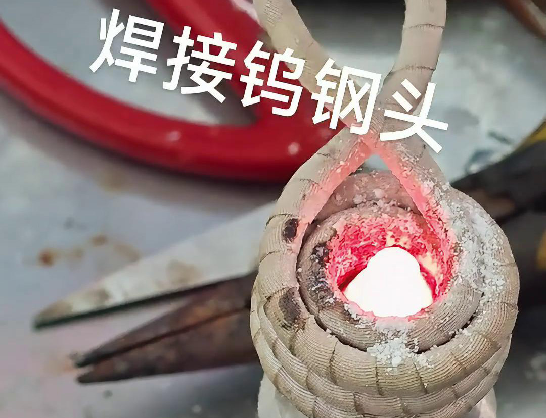 15KW高頻焊機焊接鎢鋼合金頭，各類車刀，鉆頭上的硬質(zhì)合金焊接