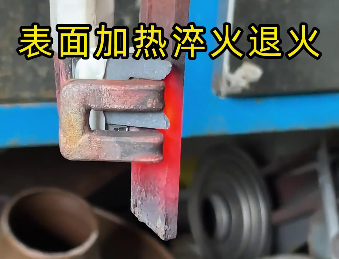 在鐵板局部加熱中,高頻加熱機(jī)是一種高效、精確且節(jié)能的設(shè)備(圖3) 在鐵板局部加熱中,高頻加熱機(jī)是一種高效、精確且節(jié)能的設(shè)備(圖3)