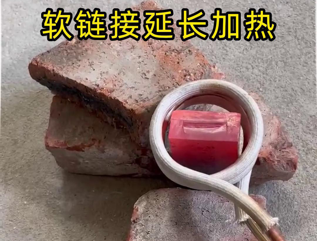海拓手持式高頻加熱機：軟鏈接延長技術(shù)突破，高效加熱大型工件案例分享