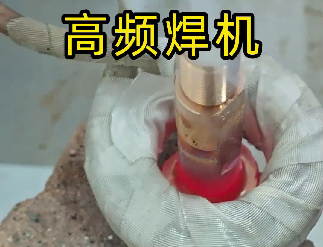 海拓高頻焊機(jī)：銅件焊接的高效利器