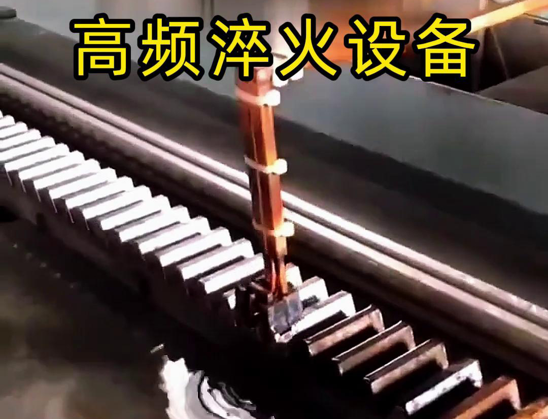 海拓高頻加熱機(jī)：齒條生產(chǎn)的革新動(dòng)力(圖3)