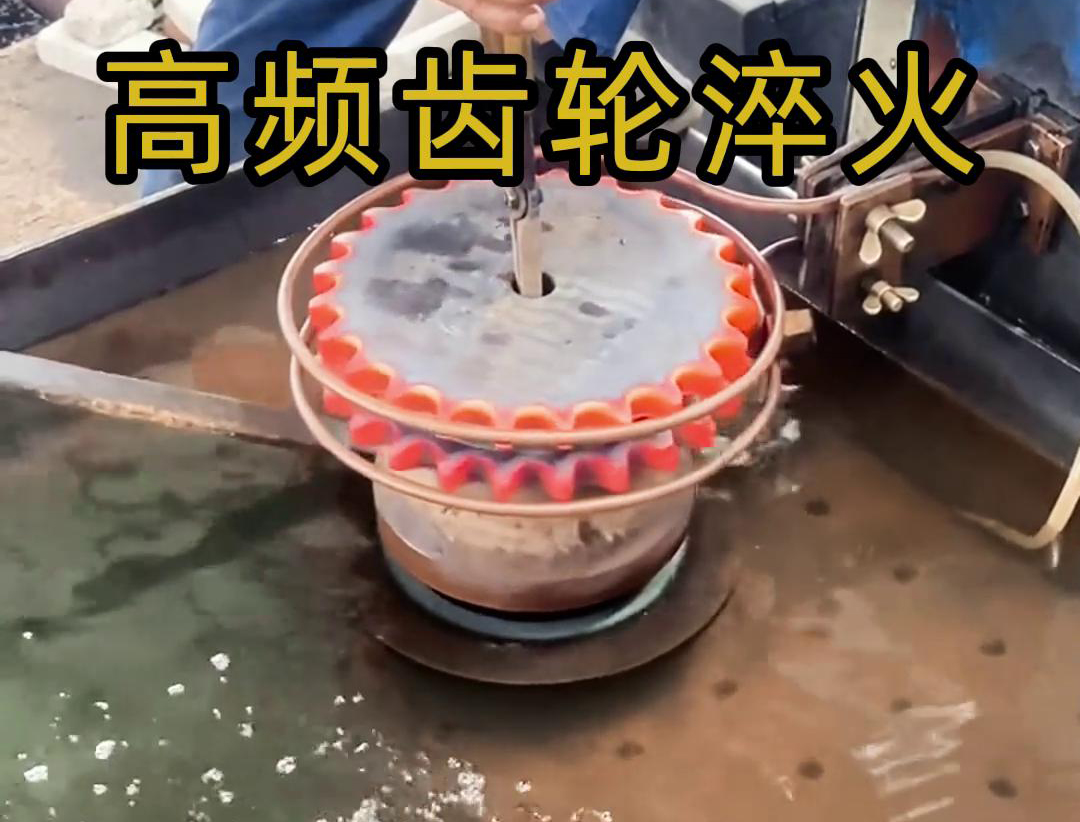 各種形狀的齒輪、軸類、桿類等工件定制的一款高頻淬火設(shè)備