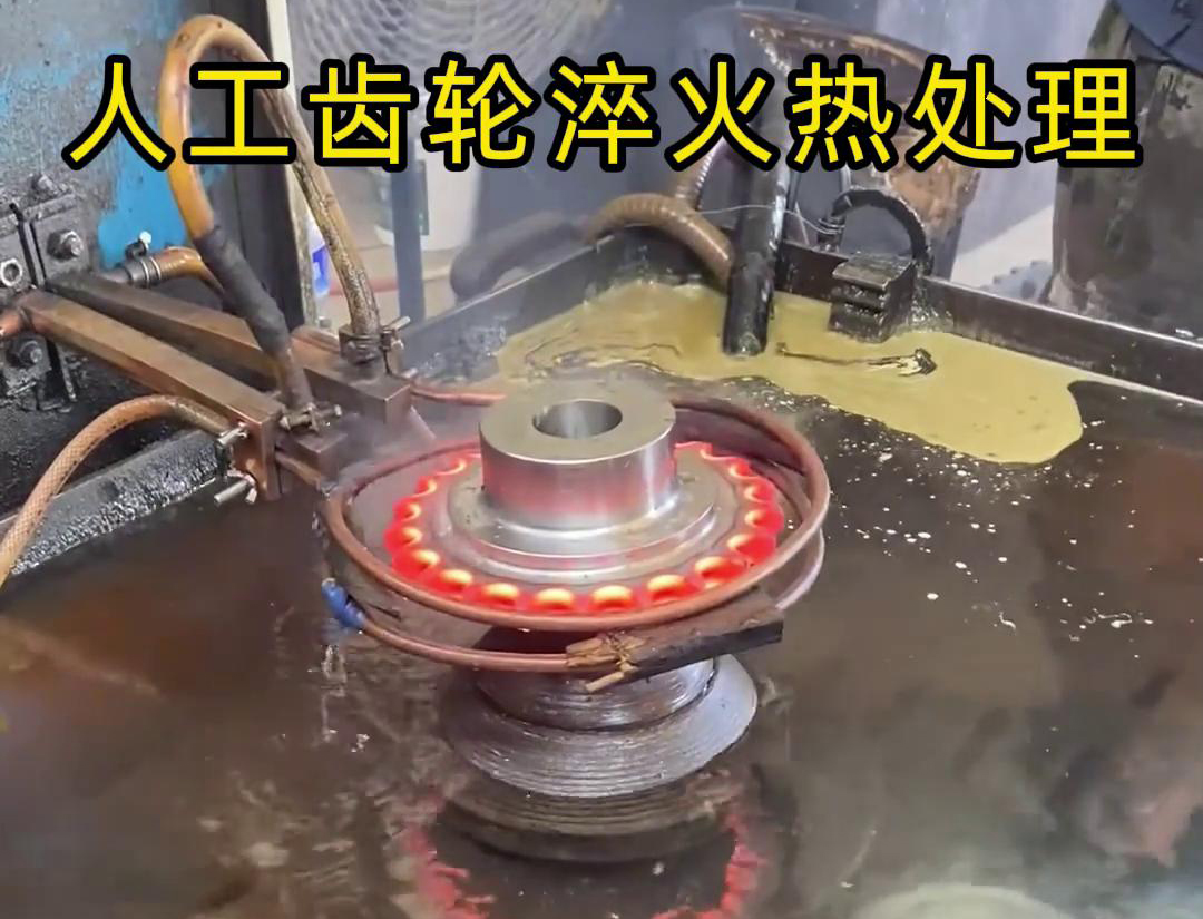 選對(duì)齒輪淬火設(shè)備至關(guān)重要，高頻淬火設(shè)備為齒輪淬火熱