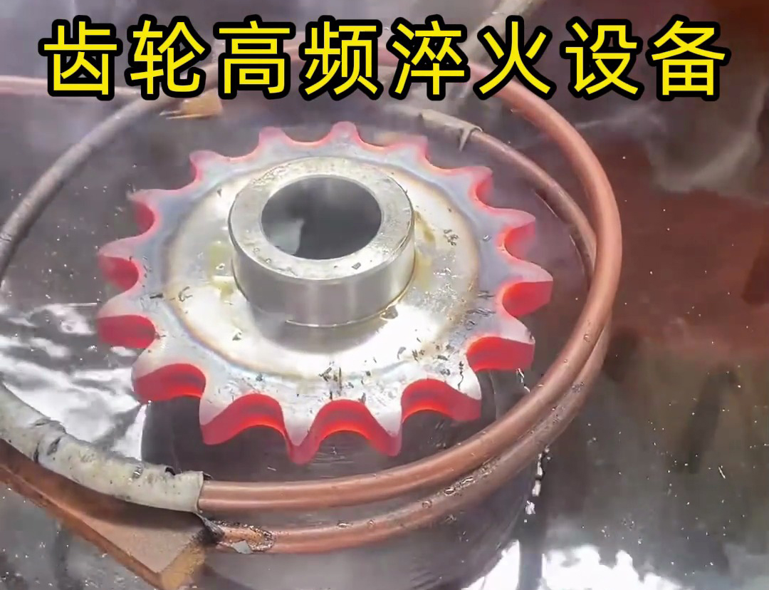 齒輪、軸等工件淬火需求找高頻淬火機(jī)床廠家定制