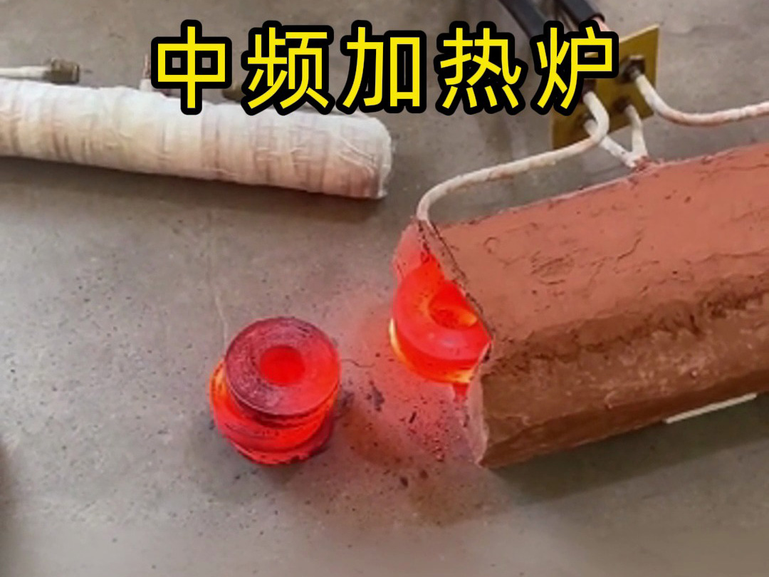 工業(yè)神器！中頻加熱爐的多種應(yīng)用場(chǎng)景大揭秘