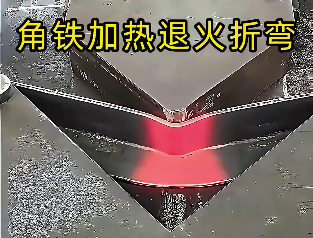 角鐵感應加熱退火折彎：低應力成型的高效工藝方案