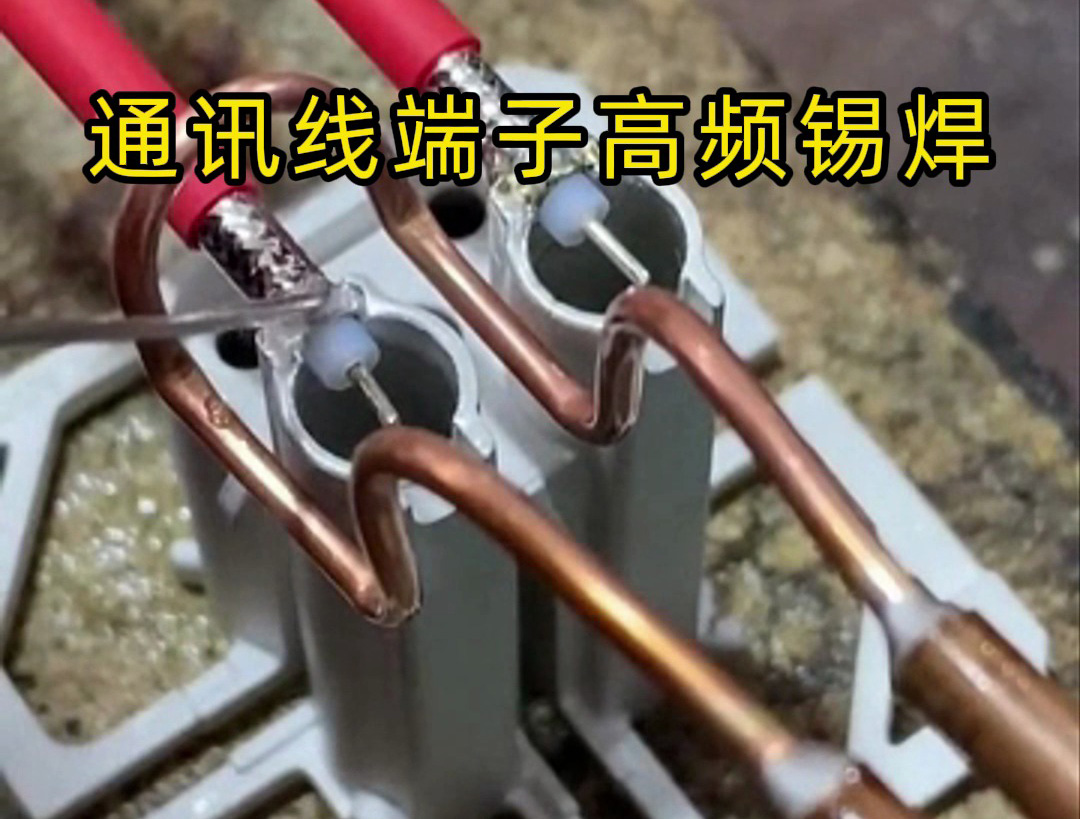 海拓超高頻焊機(jī)：電子線材焊接的 “小眾剛需” 解決方案