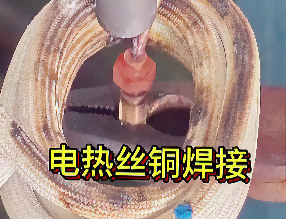海拓高頻感應焊接機：電熱絲 / 發(fā)熱絲焊接難題的 “終結者”