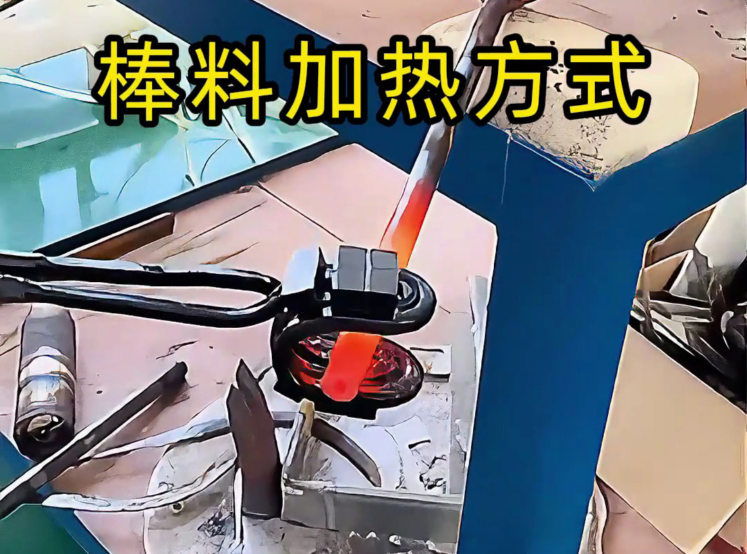 親測：U型開口線圈vs圓形加熱線圈，哪種高頻加熱棒