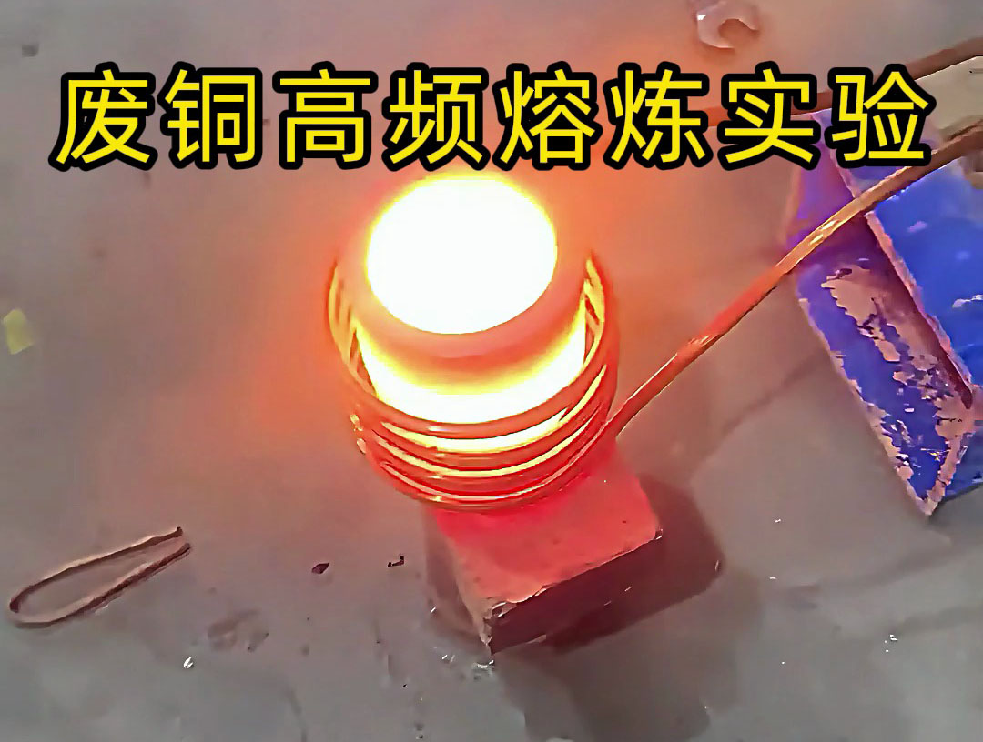 海拓熔煉爐選型指南：小型高頻款適配實驗室測試，大熔煉量可定制中頻方案