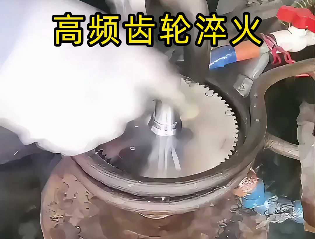 高頻齒輪淬火工藝揭秘！老手操作也比不上自動(dòng)化準(zhǔn)確