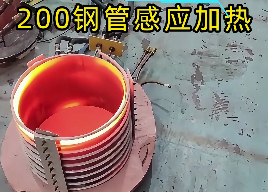 處理 Φ200mm 大型不銹鋼管退火，海拓中頻感應(yīng)加熱設(shè)備成了我們車間的好幫手