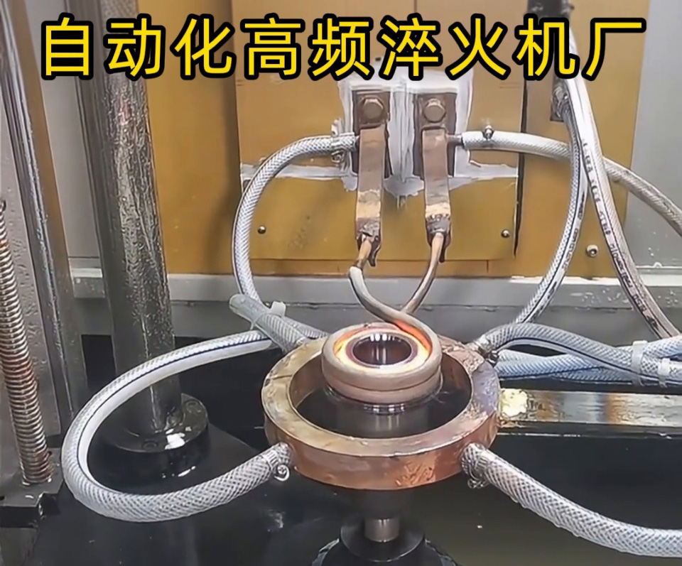 揭秘高頻淬火機(jī)床：如何滿足95%非標(biāo)定制需求？
