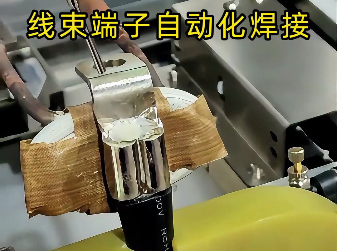 無人工干預！這臺高頻焊接機如何實現(xiàn)全自動線纜端子焊接？