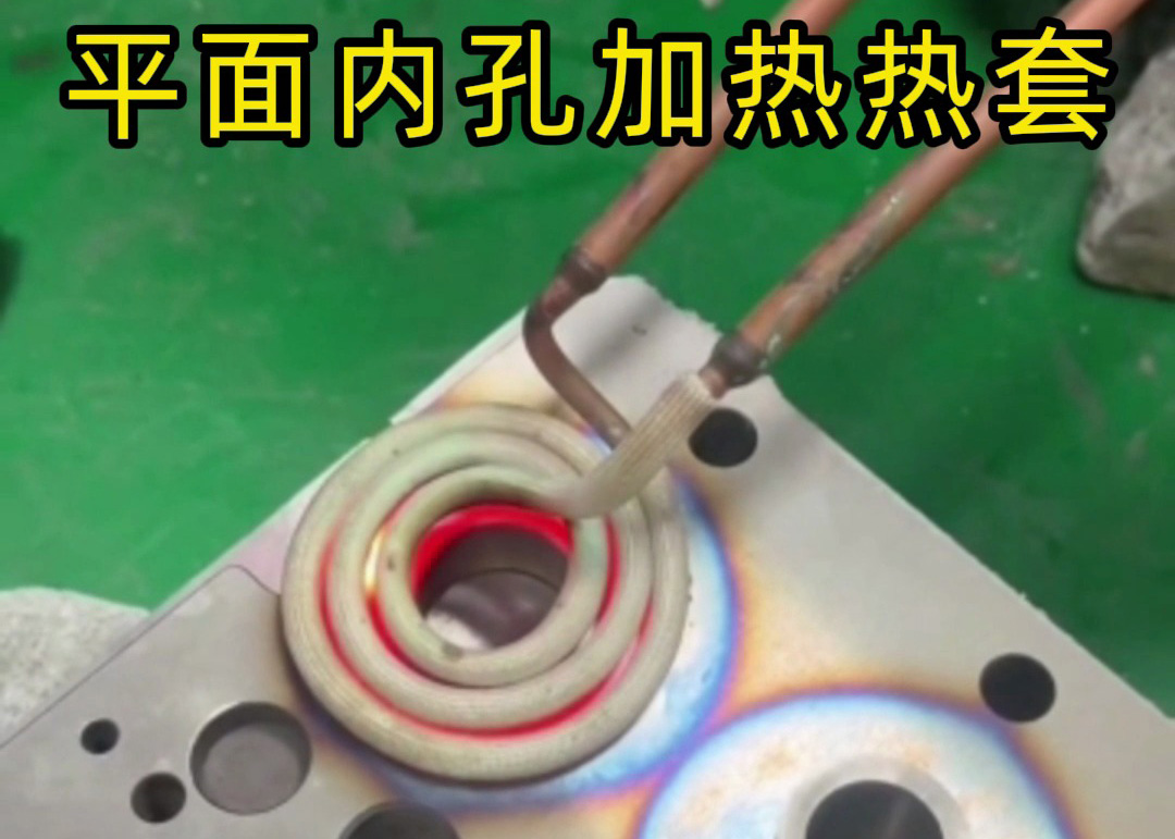 特殊熱套需求破解！海拓高頻加熱機：適配平面加熱，滿足非常規(guī)工件需求