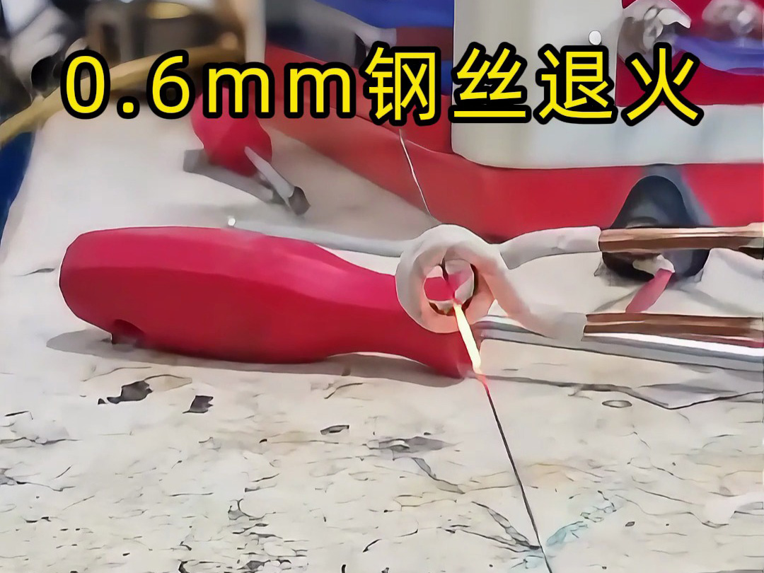 φ0.6mm 超細(xì)鋼絲能在線退火嗎？超高頻加熱機(jī)給出 “黑科技” 方案！