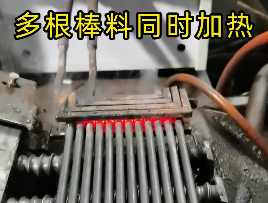 超音頻感應(yīng)加熱能同時(shí)加熱多根棒料嗎？當(dāng)然能！12 根鋼棒同步加熱案例實(shí)測