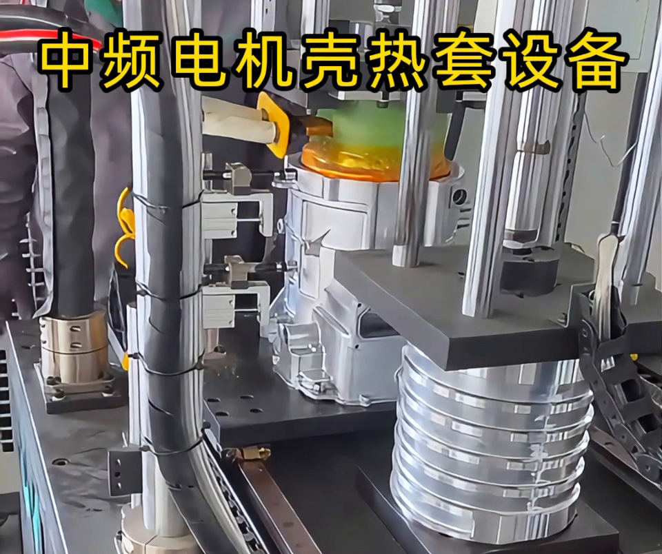 電機殼熱套告別人工！自動化設備讓裝配進入智能時代