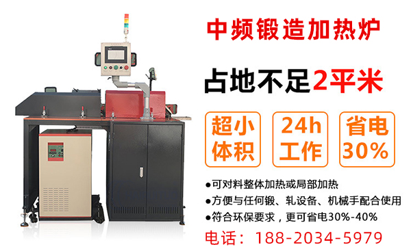 為什么中頻爐廠家要降低爐料的熱損失？