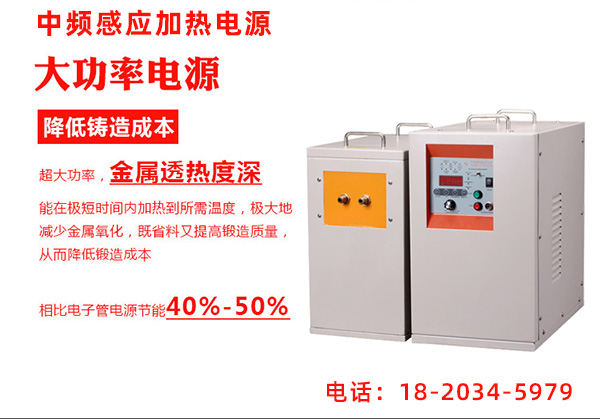 圖：中頻感應(yīng)加熱機