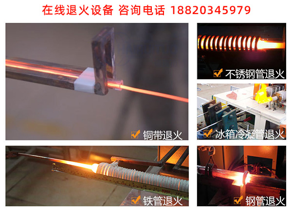 不銹鋼管退火爐