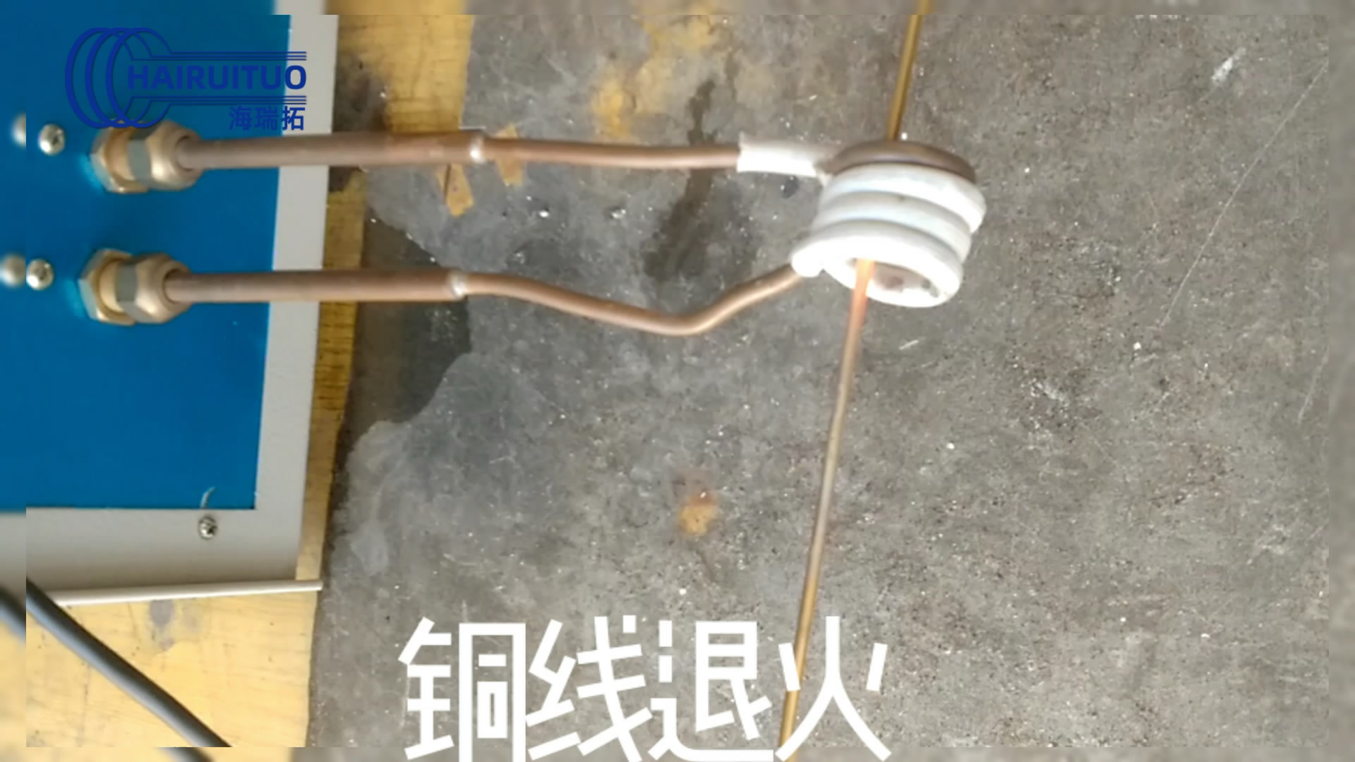 高頻感應(yīng)加熱機(jī)對(duì)銅線銅絲退火試樣