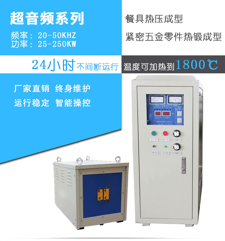 igbt超音頻電源 超音頻鍛造加熱爐 配合送料機(jī)自動上下料熱鍛(圖1)
