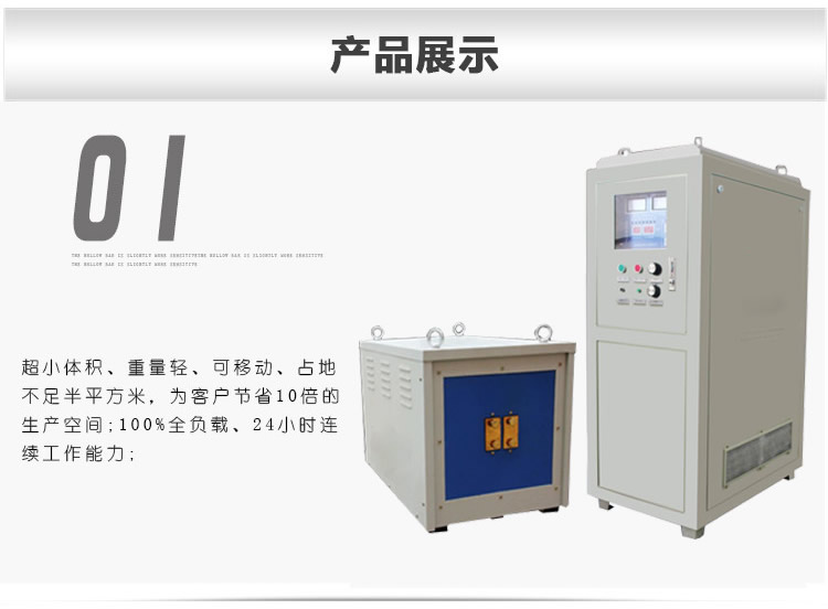 igbt超音頻電源 超音頻鍛造加熱爐 配合送料機(jī)自動上下料熱鍛(圖5)