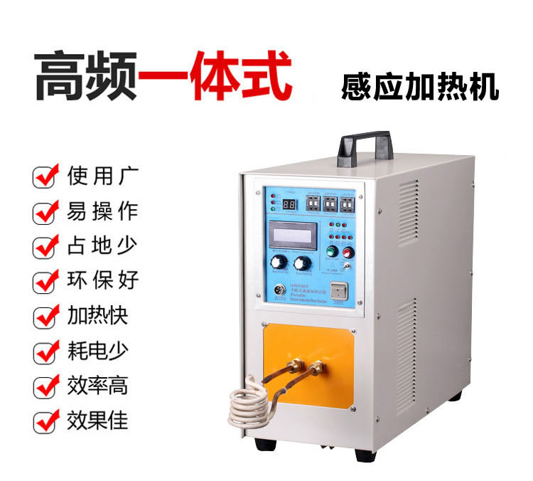 高頻感應加熱機HT-25A 18KW高頻淬火設(shè)備(圖3)