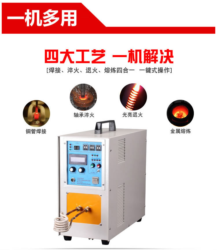 高頻感應加熱機HT-25A 18KW高頻淬火設(shè)備(圖1)